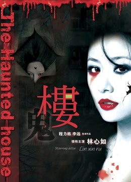 漂亮美女主播FH溪水 收费啪啪大秀 美女小穴无毛粉嫩【1v-1.6G】